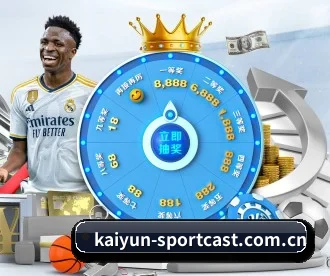 kaiyun-sportcast.com.cn APP 深度功能